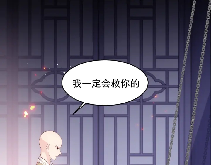 养敌为患韩漫全集-第97话 夜沐再次入魔？无删减无遮挡章节图片 