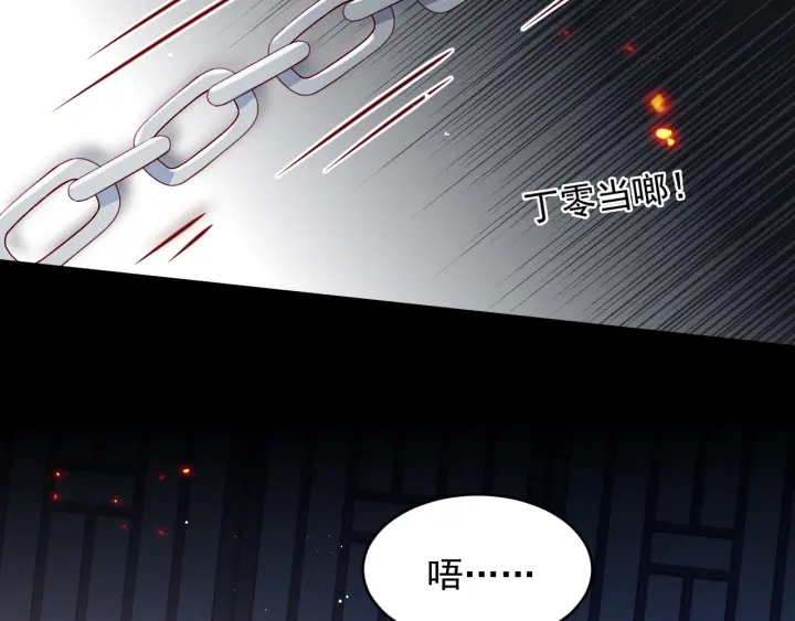 养敌为患韩漫全集-第97话 夜沐再次入魔？无删减无遮挡章节图片 