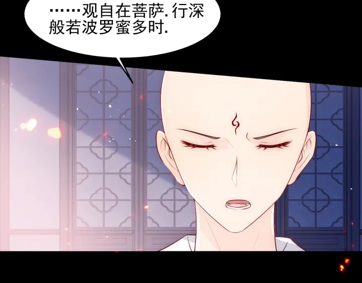 养敌为患韩漫全集-第97话 夜沐再次入魔？无删减无遮挡章节图片 