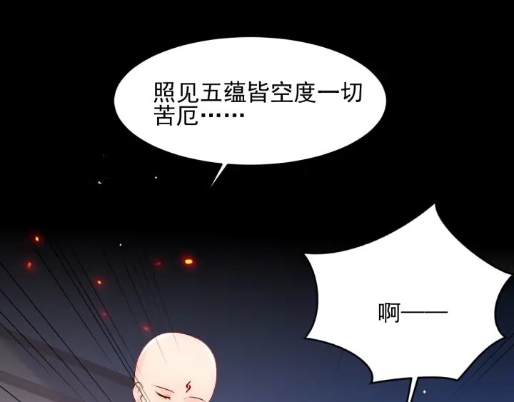 养敌为患韩漫全集-第97话 夜沐再次入魔？无删减无遮挡章节图片 