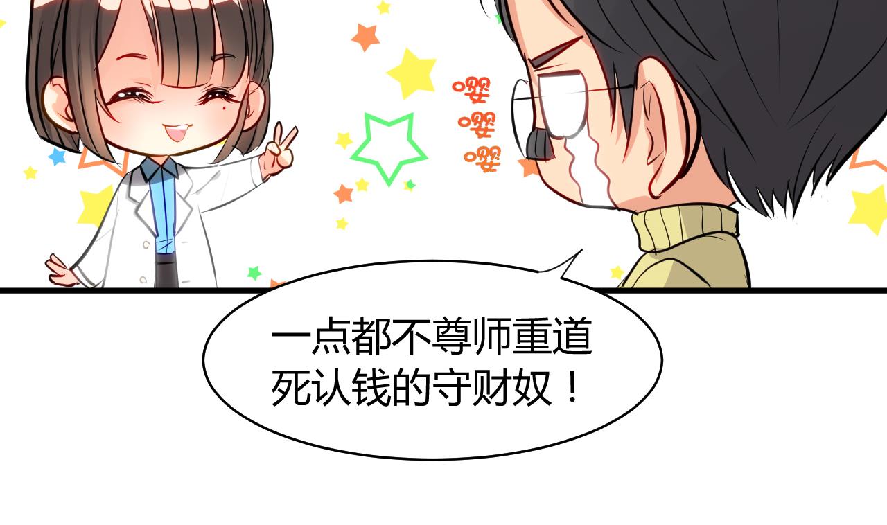 养个少主斗渣男韩漫全集-第1话 一本YY书无删减无遮挡章节图片 