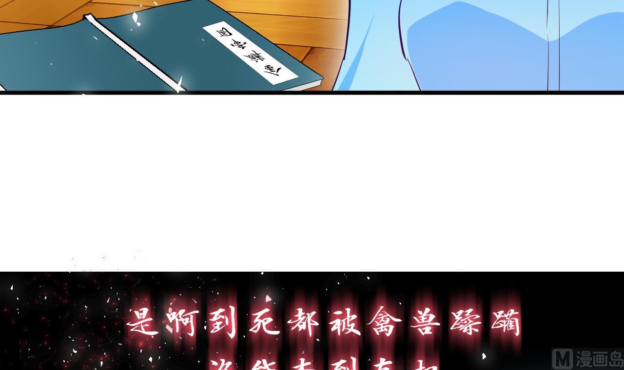 养个少主斗渣男韩漫全集-第2话 书中的我无删减无遮挡章节图片 