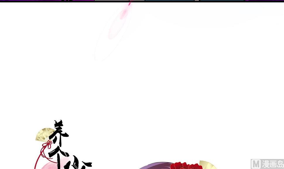 养个少主斗渣男韩漫全集-第2话 书中的我无删减无遮挡章节图片 