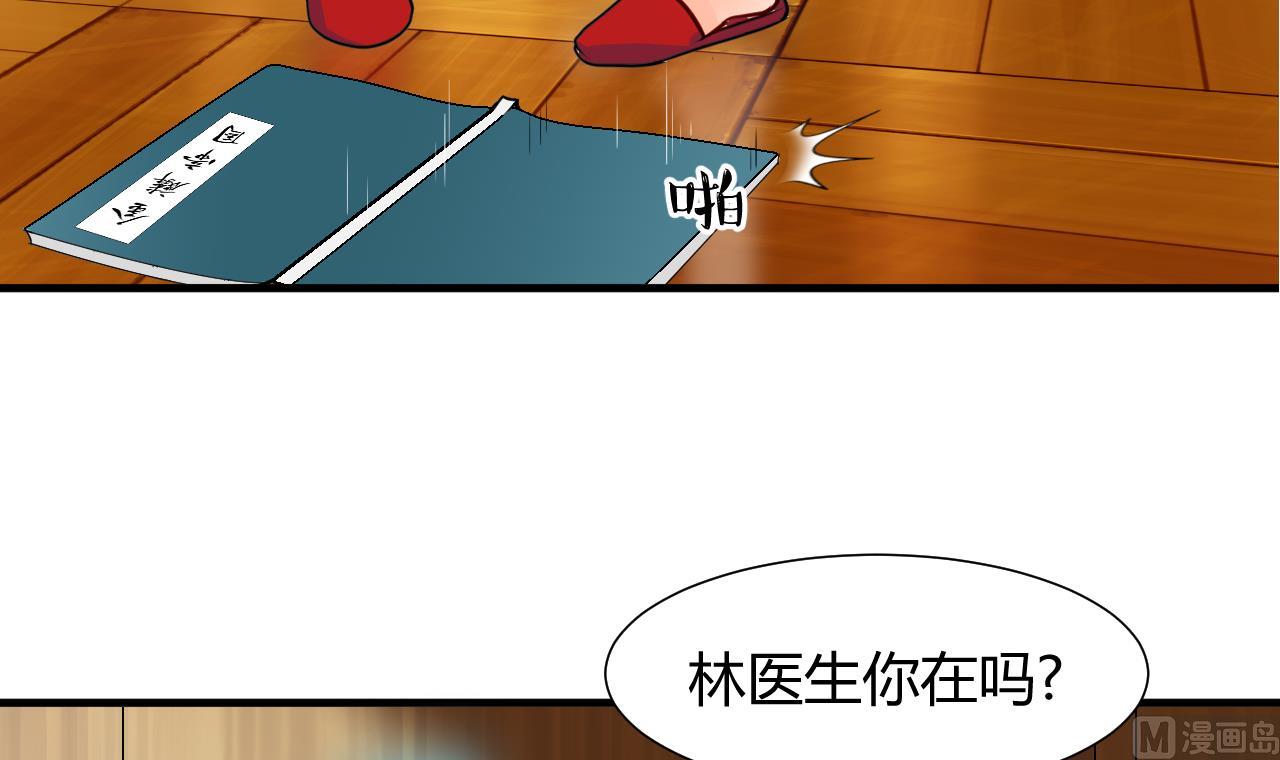 养个少主斗渣男韩漫全集-第2话 书中的我无删减无遮挡章节图片 