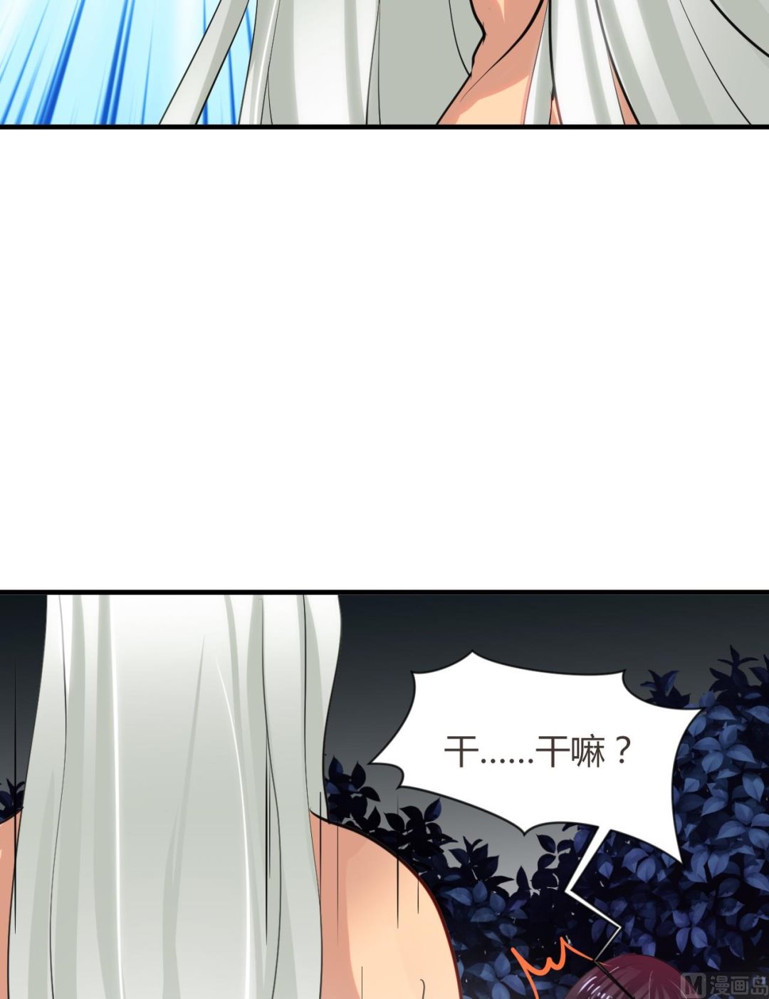 养个少主斗渣男韩漫全集-第11话 请温柔相待无删减无遮挡章节图片 
