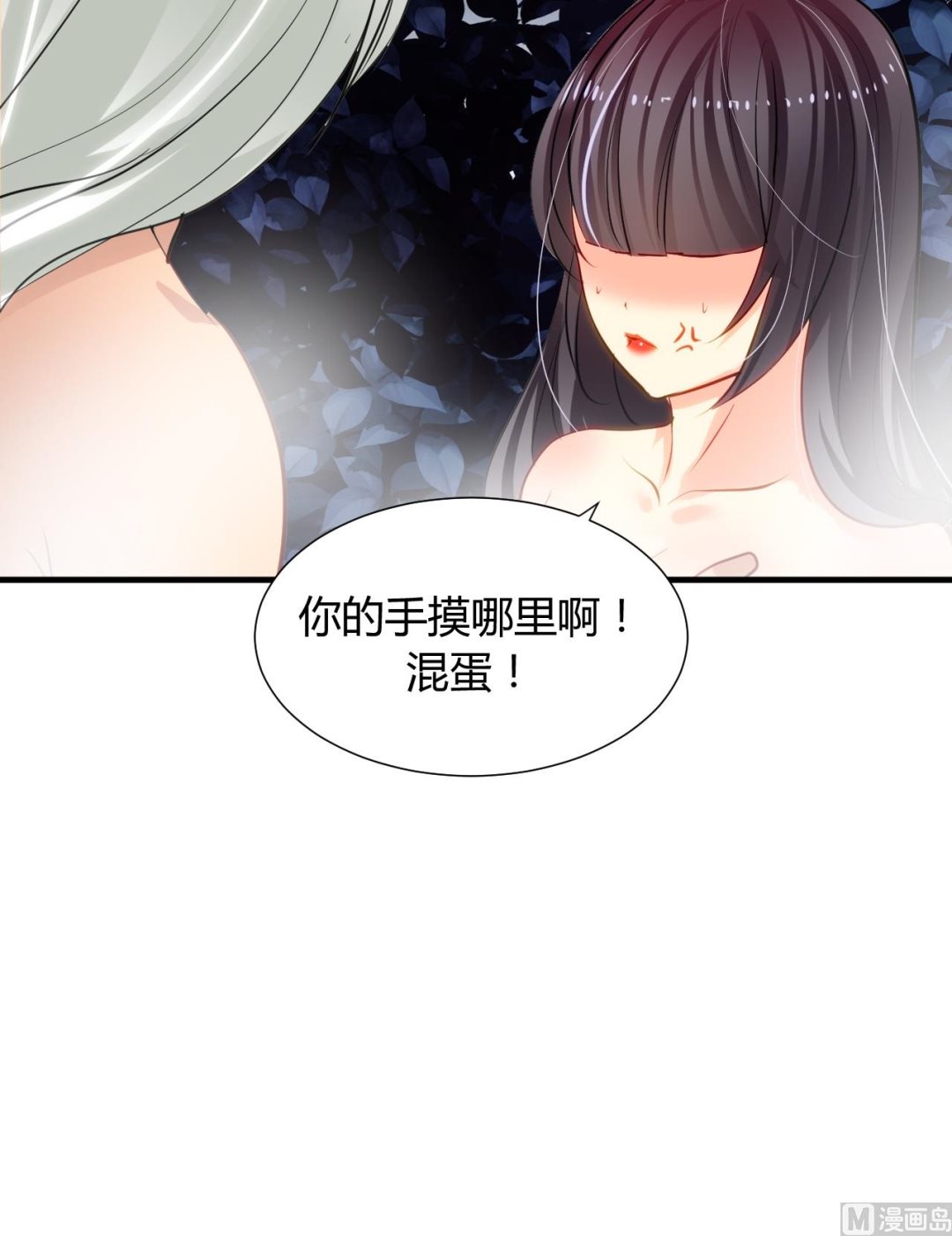 养个少主斗渣男韩漫全集-第11话 请温柔相待无删减无遮挡章节图片 