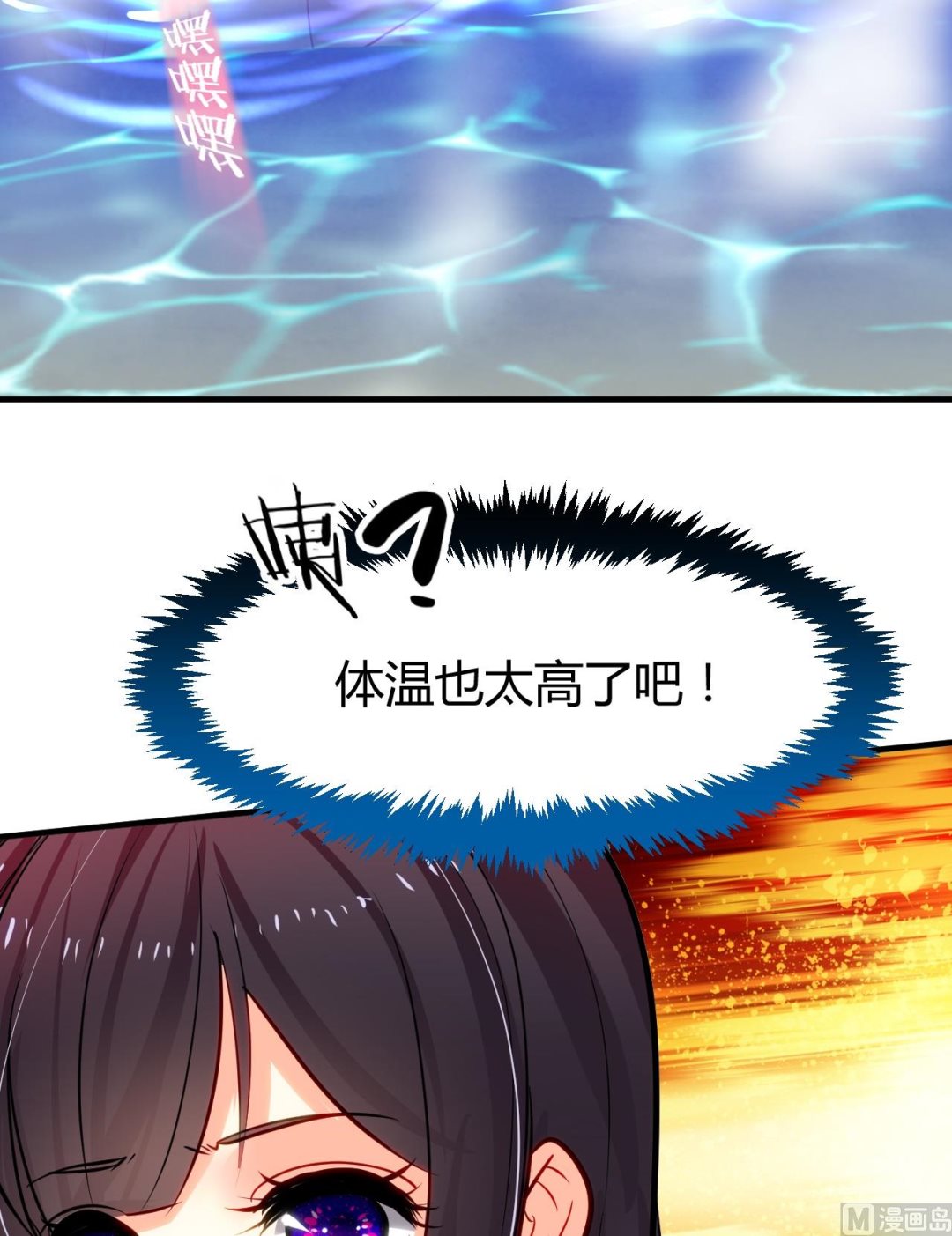 养个少主斗渣男韩漫全集-第11话 请温柔相待无删减无遮挡章节图片 