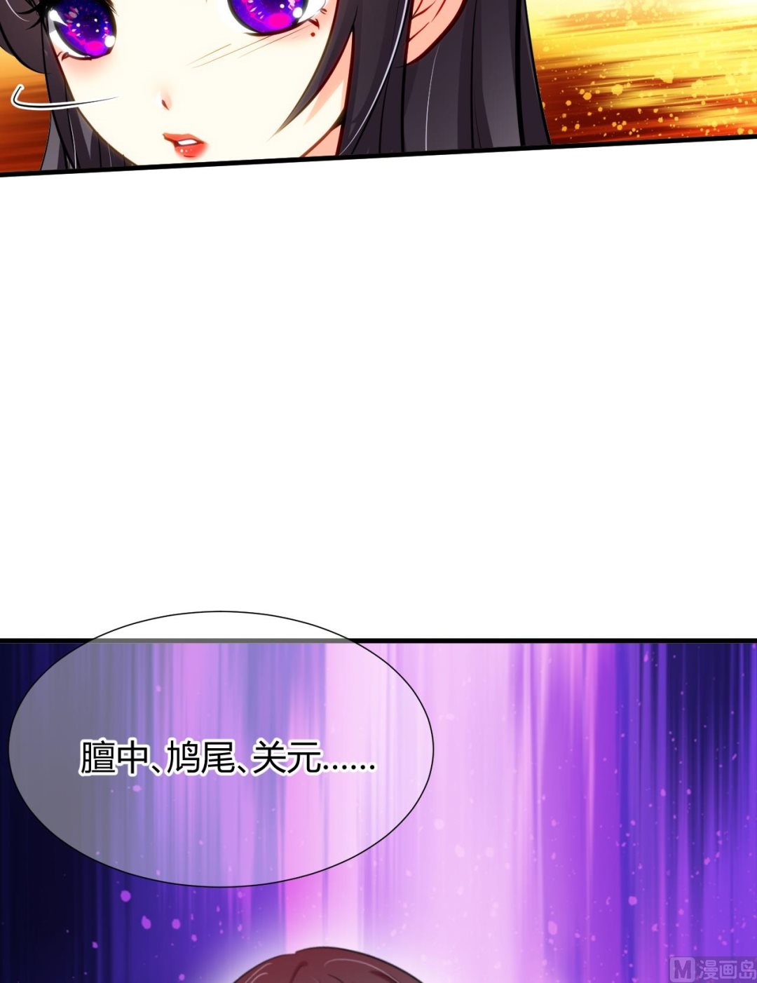 养个少主斗渣男韩漫全集-第11话 请温柔相待无删减无遮挡章节图片 