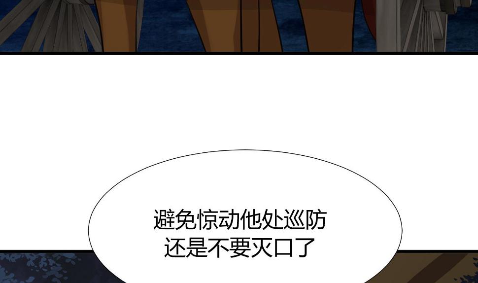 养个少主斗渣男韩漫全集-第101话 守护无删减无遮挡章节图片 