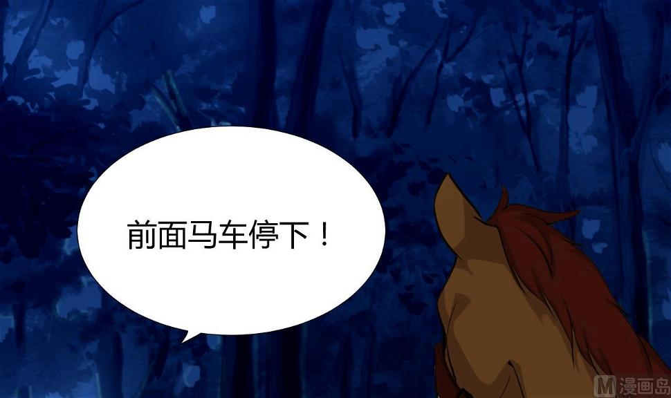 养个少主斗渣男韩漫全集-第101话 守护无删减无遮挡章节图片 