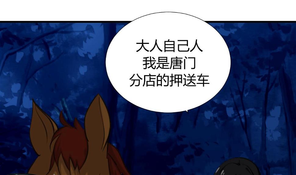 养个少主斗渣男韩漫全集-第101话 守护无删减无遮挡章节图片 