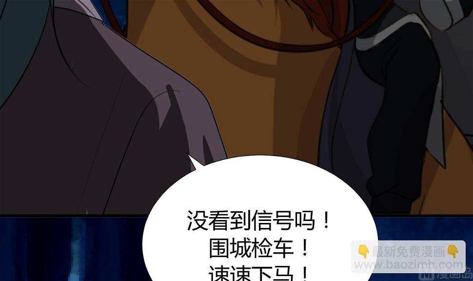 养个少主斗渣男韩漫全集-第101话 守护无删减无遮挡章节图片 