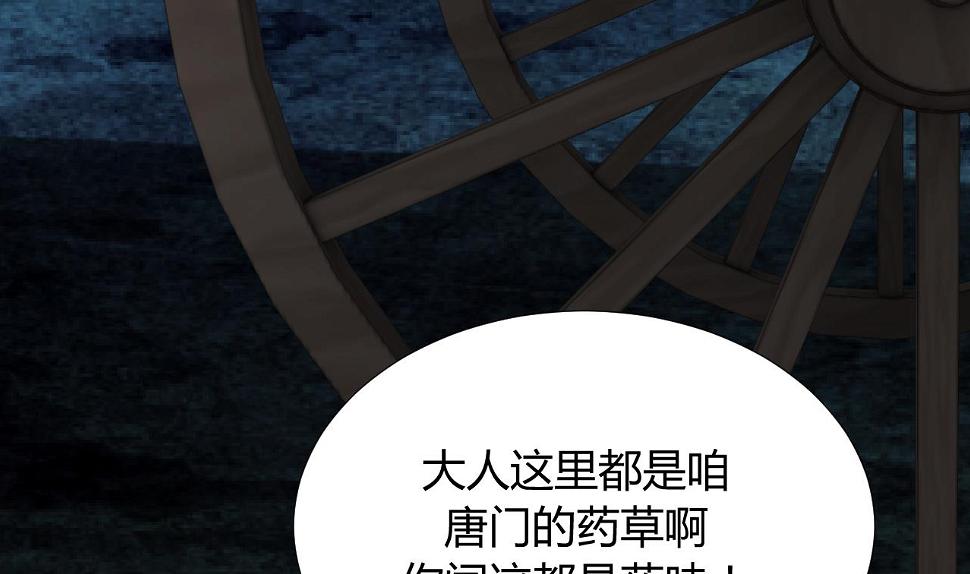 养个少主斗渣男韩漫全集-第101话 守护无删减无遮挡章节图片 