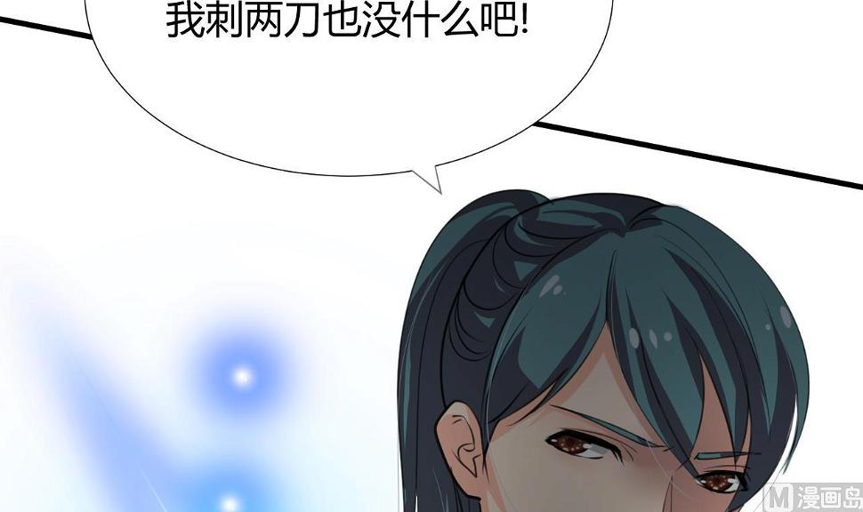 养个少主斗渣男韩漫全集-第101话 守护无删减无遮挡章节图片 