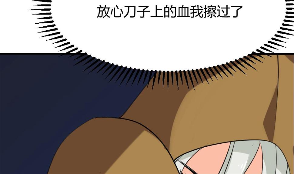 养个少主斗渣男韩漫全集-第101话 守护无删减无遮挡章节图片 