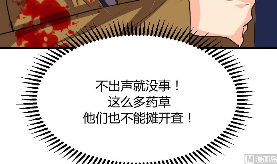 养个少主斗渣男韩漫全集-第101话 守护无删减无遮挡章节图片 