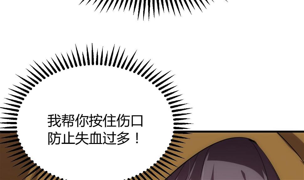 养个少主斗渣男韩漫全集-第101话 守护无删减无遮挡章节图片 