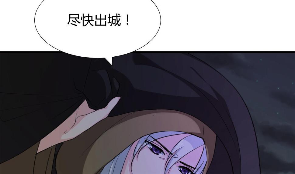 养个少主斗渣男韩漫全集-第101话 守护无删减无遮挡章节图片 