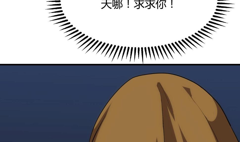 养个少主斗渣男韩漫全集-第101话 守护无删减无遮挡章节图片 