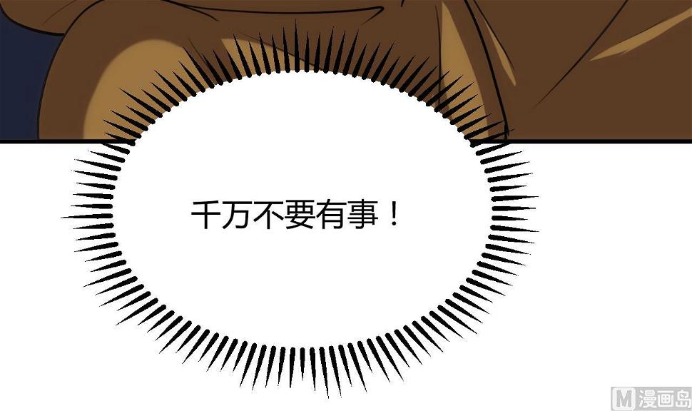 养个少主斗渣男韩漫全集-第101话 守护无删减无遮挡章节图片 