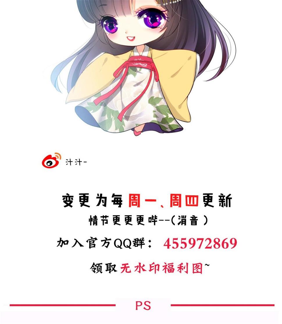 养个少主斗渣男韩漫全集-第101话 守护无删减无遮挡章节图片 
