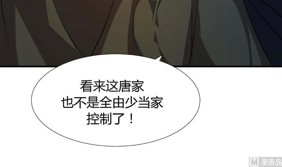 养个少主斗渣男韩漫全集-第101话 守护无删减无遮挡章节图片 