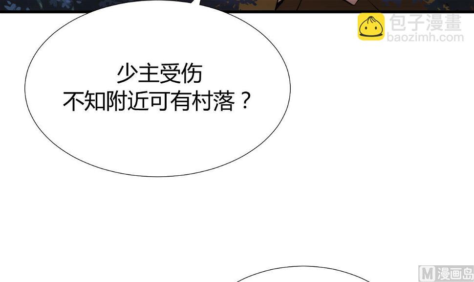 养个少主斗渣男韩漫全集-第102话 脱险与探索无删减无遮挡章节图片 