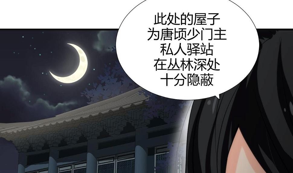 养个少主斗渣男韩漫全集-第102话 脱险与探索无删减无遮挡章节图片 