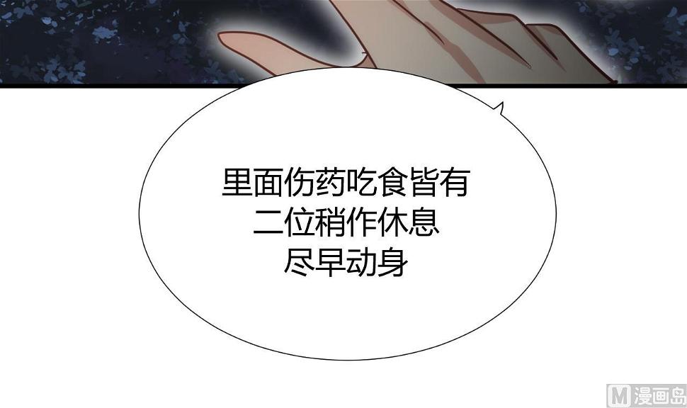 养个少主斗渣男韩漫全集-第102话 脱险与探索无删减无遮挡章节图片 