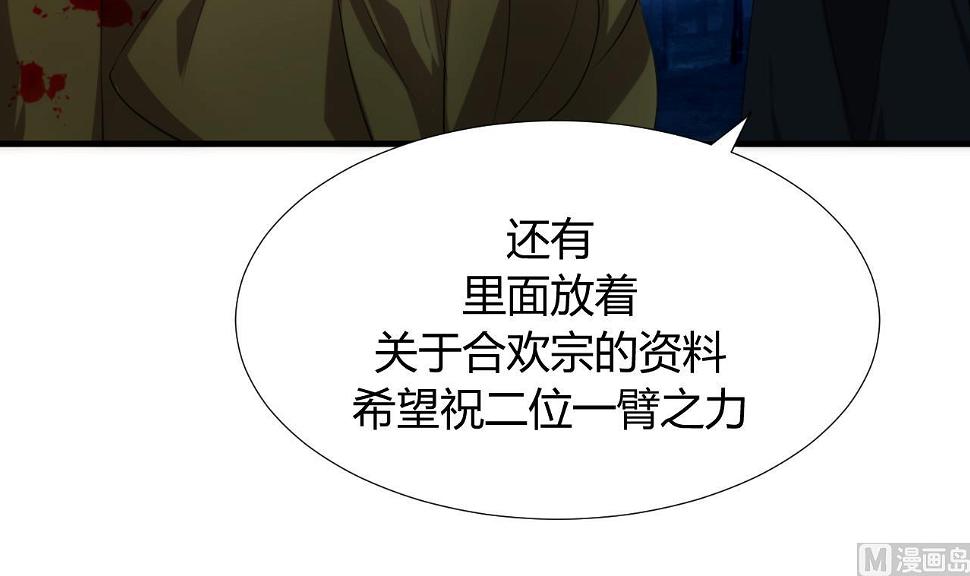 养个少主斗渣男韩漫全集-第102话 脱险与探索无删减无遮挡章节图片 
