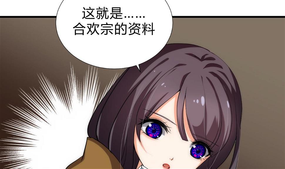 养个少主斗渣男韩漫全集-第102话 脱险与探索无删减无遮挡章节图片 