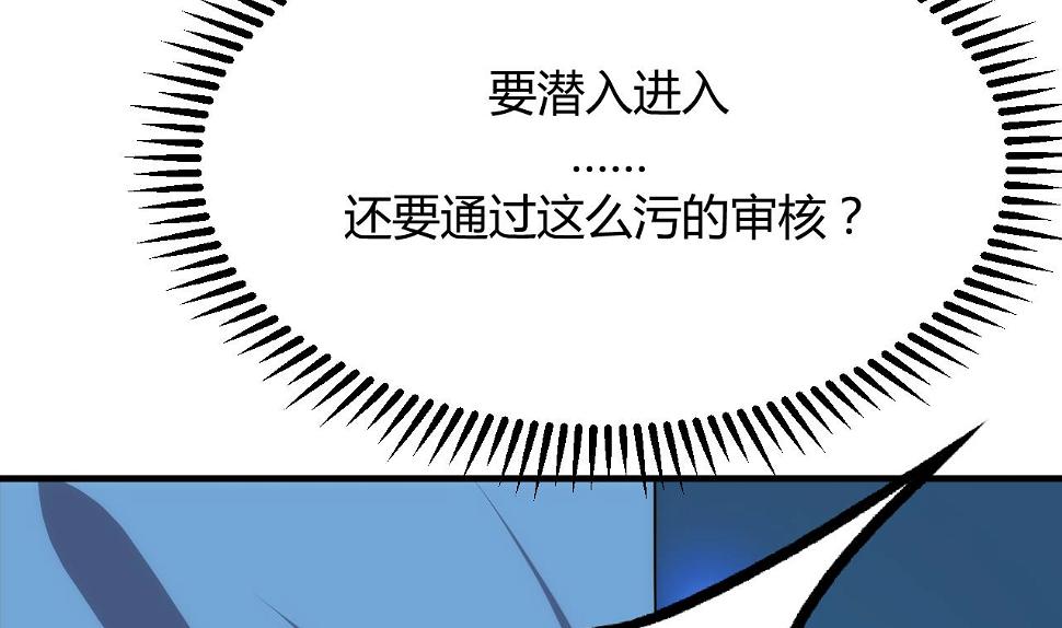 养个少主斗渣男韩漫全集-第102话 脱险与探索无删减无遮挡章节图片 