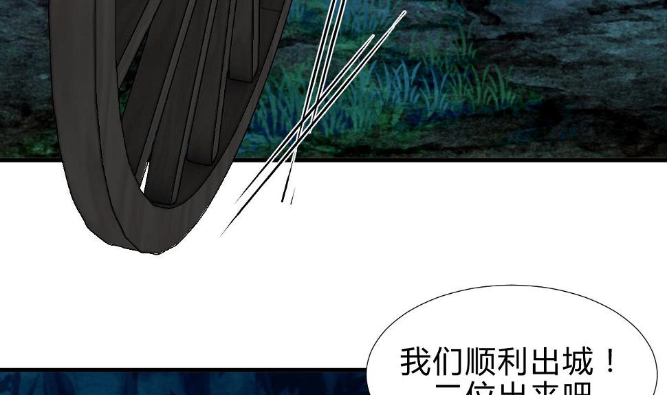 养个少主斗渣男韩漫全集-第102话 脱险与探索无删减无遮挡章节图片 