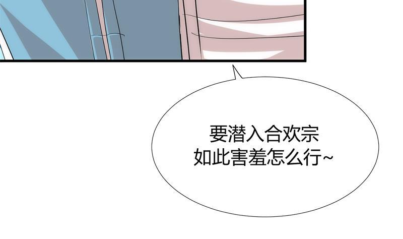 养个少主斗渣男韩漫全集-第103话 春功无删减无遮挡章节图片 
