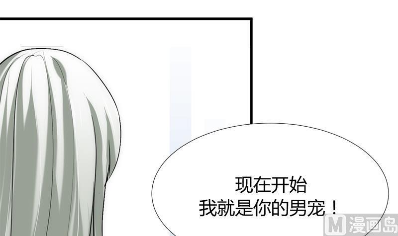 养个少主斗渣男韩漫全集-第103话 春功无删减无遮挡章节图片 