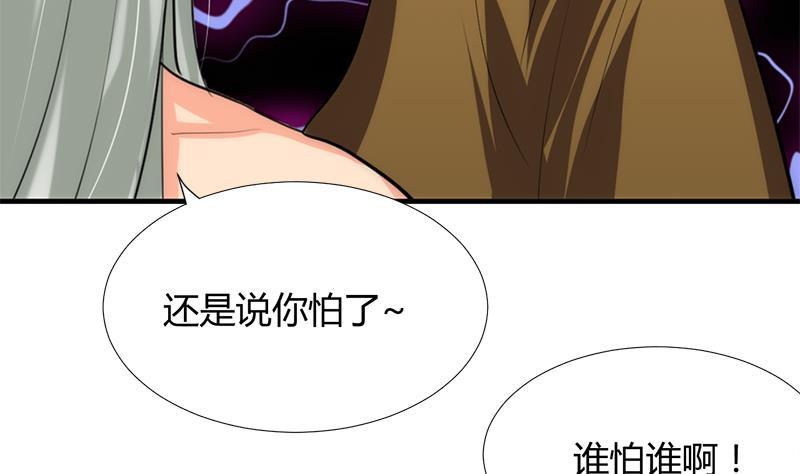 养个少主斗渣男韩漫全集-第103话 春功无删减无遮挡章节图片 