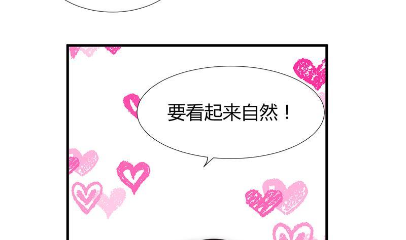 养个少主斗渣男韩漫全集-第103话 春功无删减无遮挡章节图片 