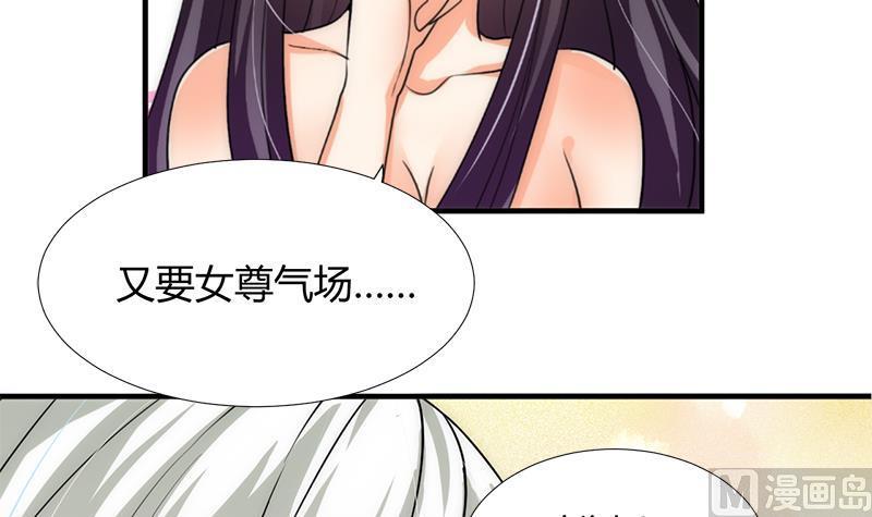 养个少主斗渣男韩漫全集-第103话 春功无删减无遮挡章节图片 