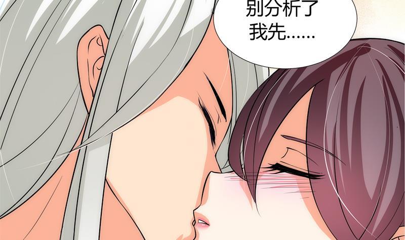 养个少主斗渣男韩漫全集-第103话 春功无删减无遮挡章节图片 