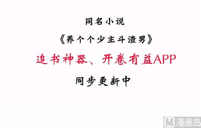 养个少主斗渣男韩漫全集-第103话 春功无删减无遮挡章节图片 