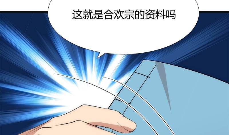 养个少主斗渣男韩漫全集-第103话 春功无删减无遮挡章节图片 
