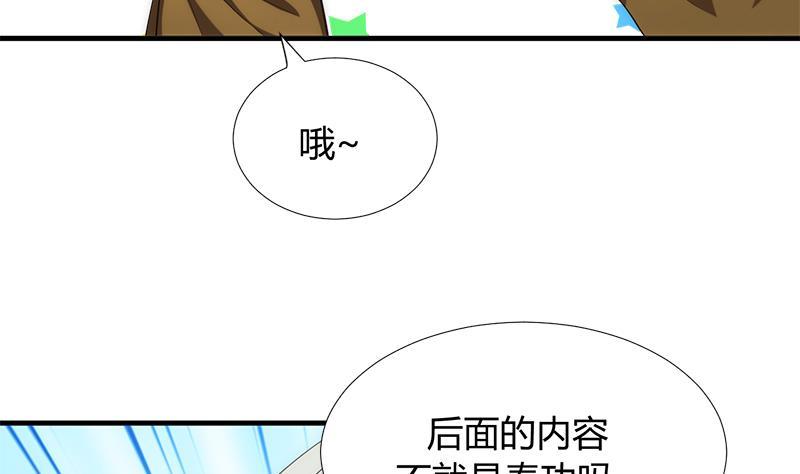 养个少主斗渣男韩漫全集-第103话 春功无删减无遮挡章节图片 