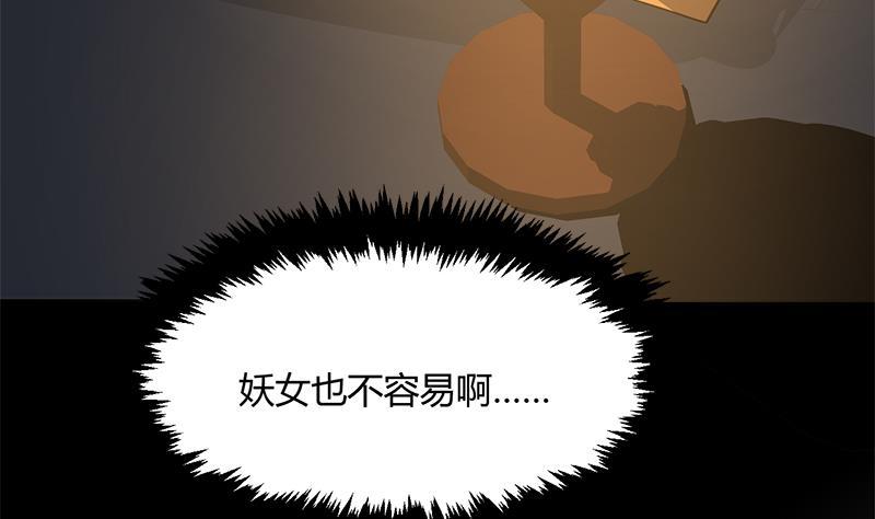 养个少主斗渣男韩漫全集-第104话 妖女无删减无遮挡章节图片 