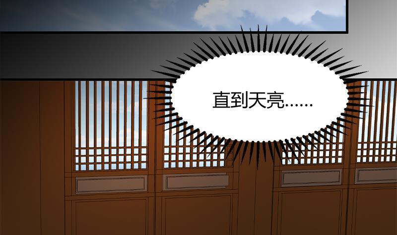 养个少主斗渣男韩漫全集-第104话 妖女无删减无遮挡章节图片 