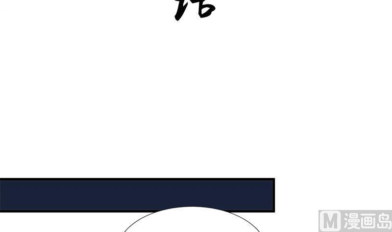 养个少主斗渣男韩漫全集-第104话 妖女无删减无遮挡章节图片 