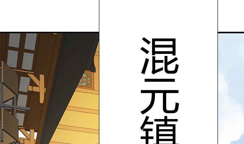 养个少主斗渣男韩漫全集-第104话 妖女无删减无遮挡章节图片 