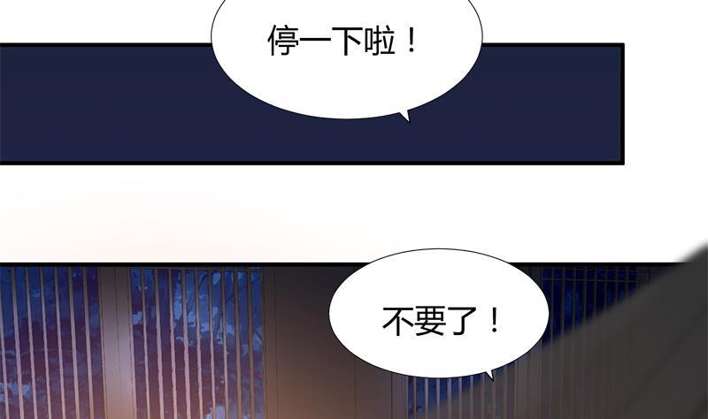 养个少主斗渣男韩漫全集-第104话 妖女无删减无遮挡章节图片 
