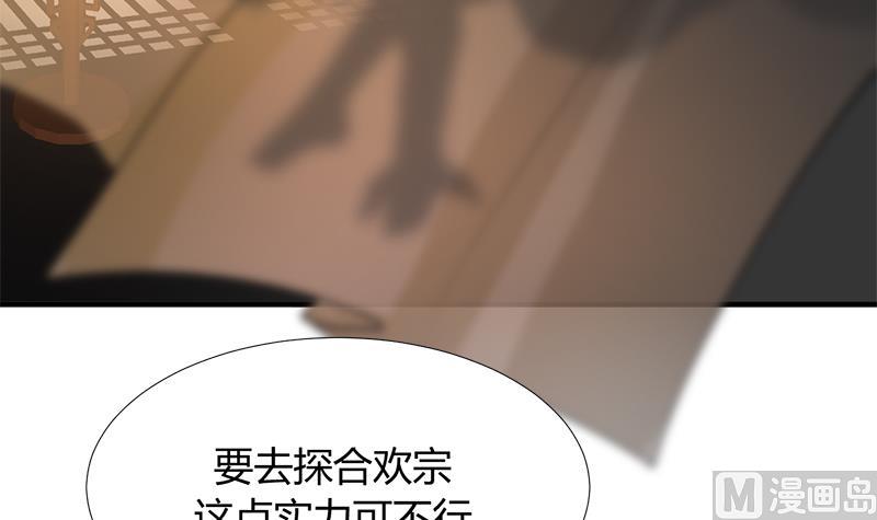养个少主斗渣男韩漫全集-第104话 妖女无删减无遮挡章节图片 
