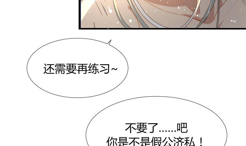 养个少主斗渣男韩漫全集-第104话 妖女无删减无遮挡章节图片 