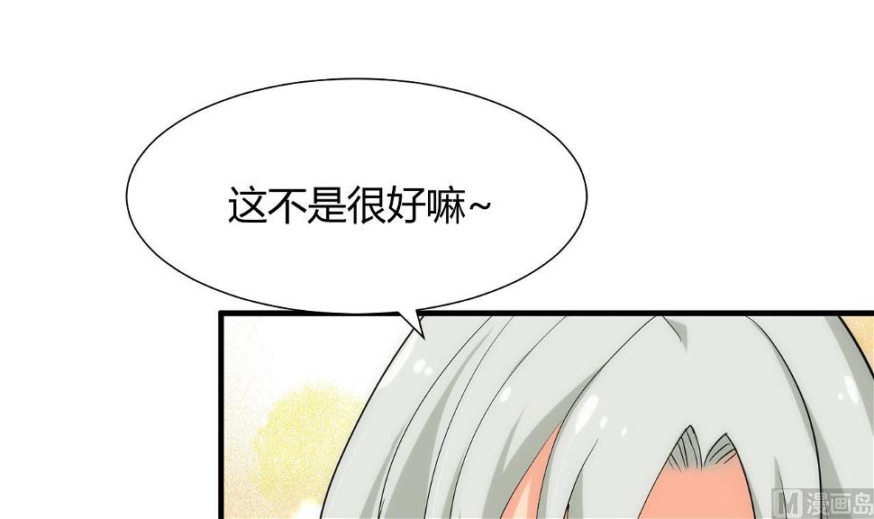 养个少主斗渣男韩漫全集-第105话 紧迫行动无删减无遮挡章节图片 